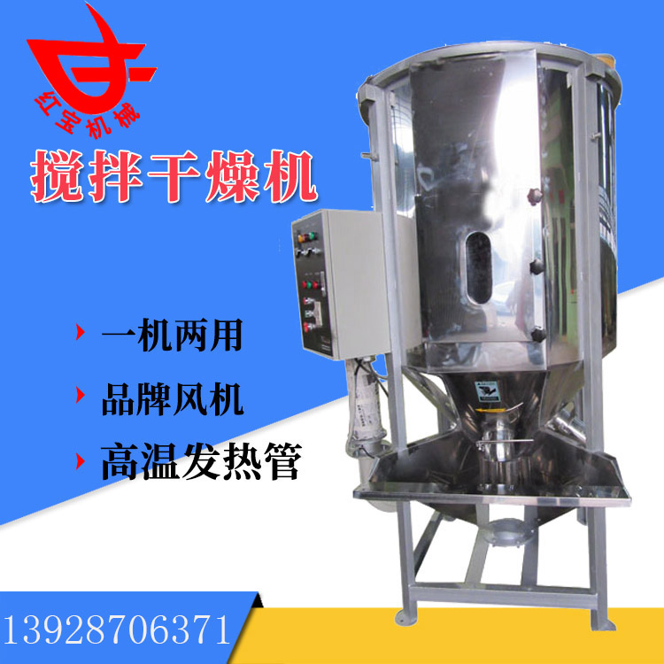 同樣是塑料炒料烘干機(jī)，為什么你的烘干效果就是不好呢？