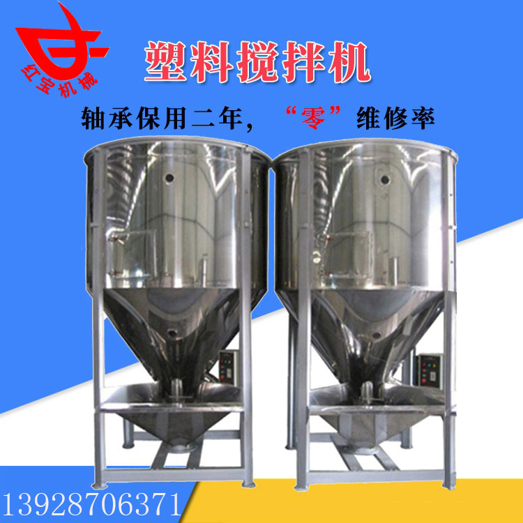 2000kg塑膠拌料攪拌機廠家現貨